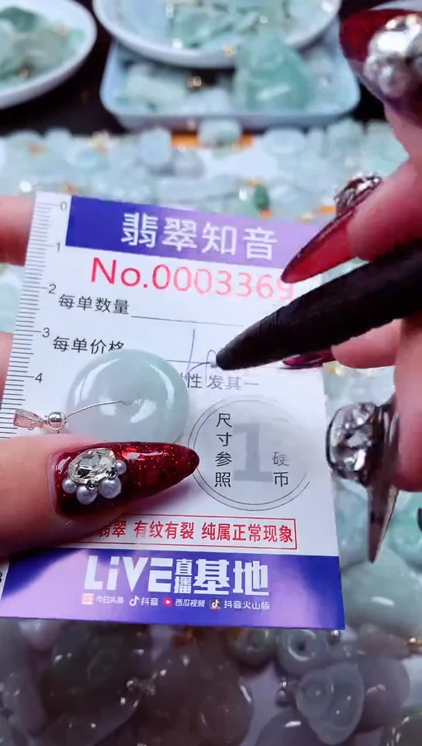 吊坠(不含链)未镶嵌翡翠3369