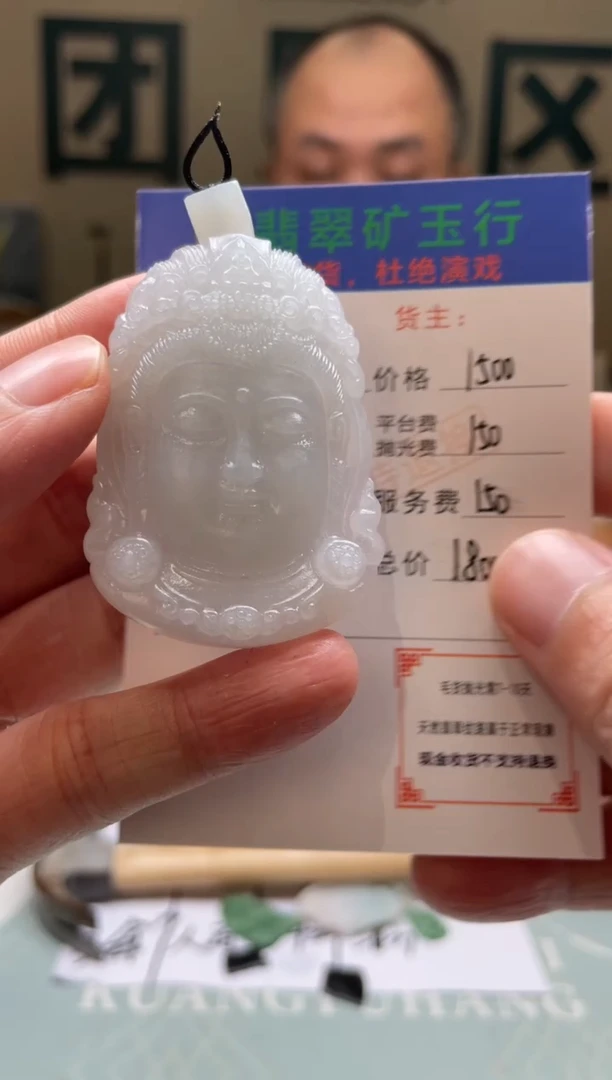 未镶嵌定制翡翠d****)-毛货-不退不换