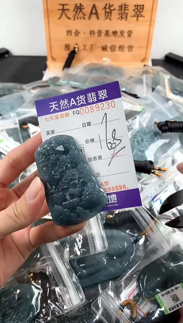 颈饰未镶嵌翡翠