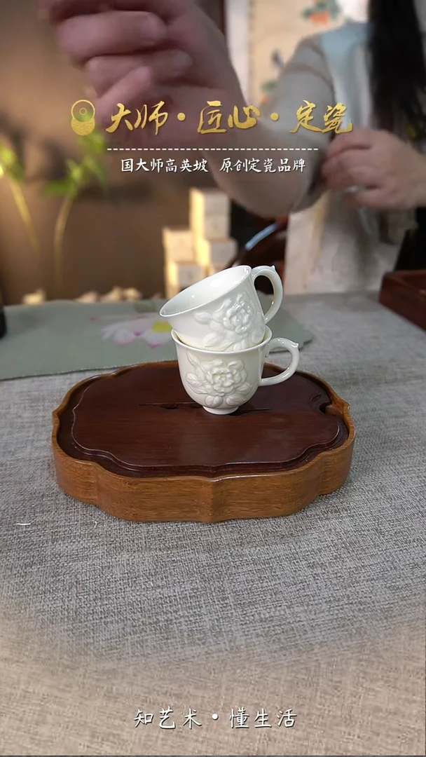 繁花似锦茶杯2只装——微瑕无礼盒