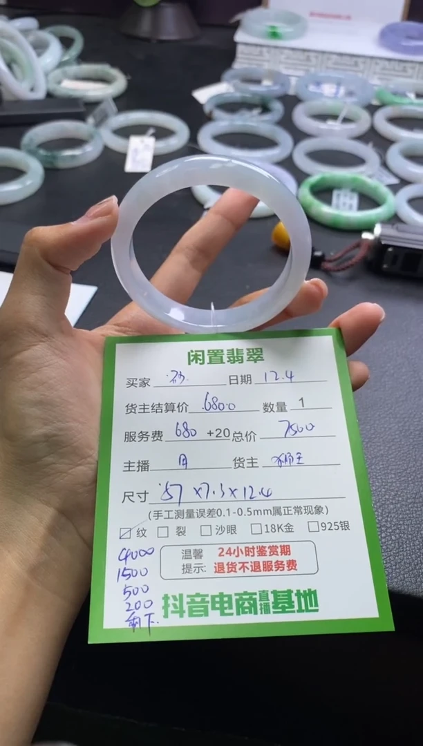 未镶嵌手镯翡翠砂*手镯分单4