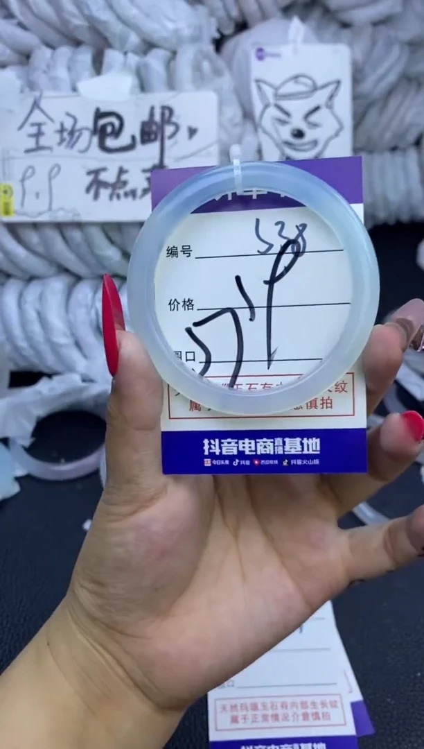 手镯玛瑙/玉髓未镶嵌538