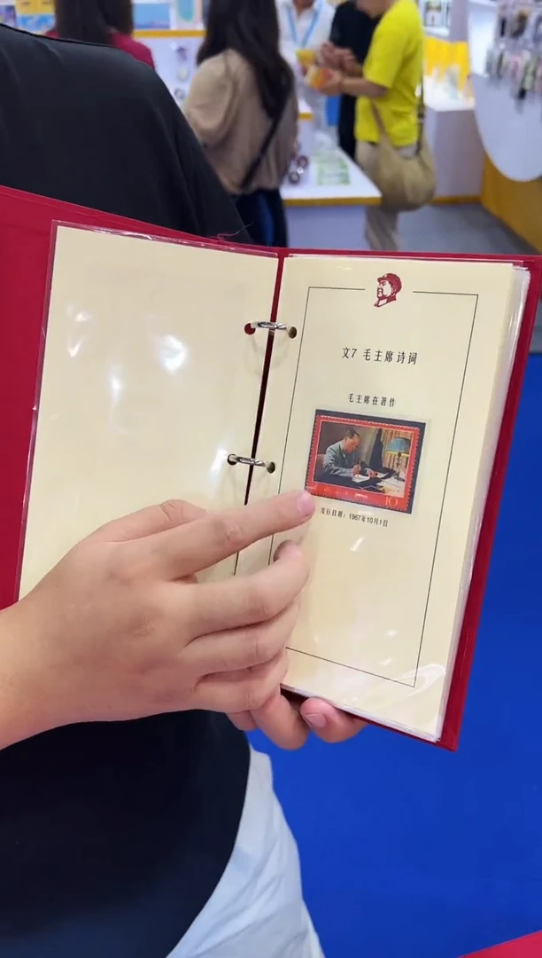 毛诗词 邮票 鉴定评级