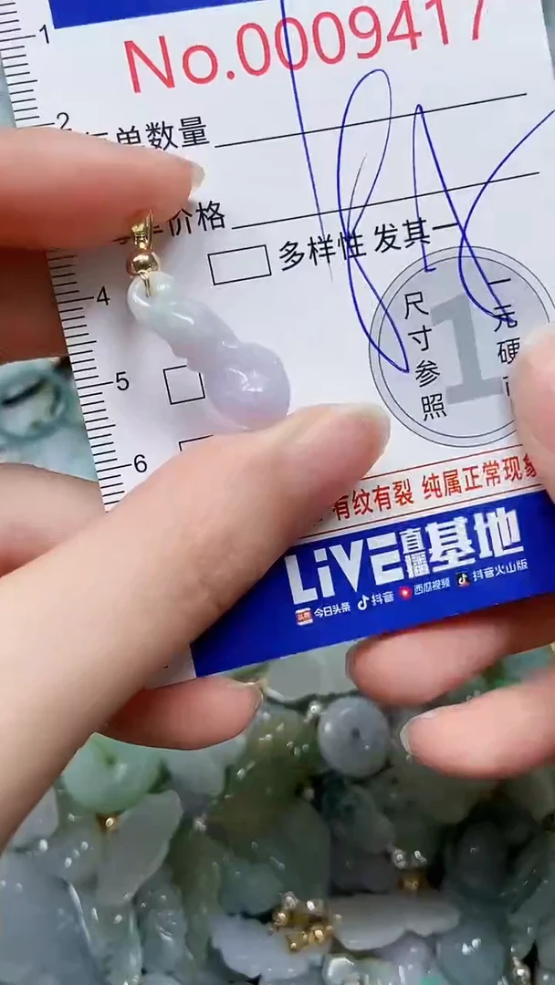 【闪购商品】翡翠颈饰未镶嵌闪购00009417