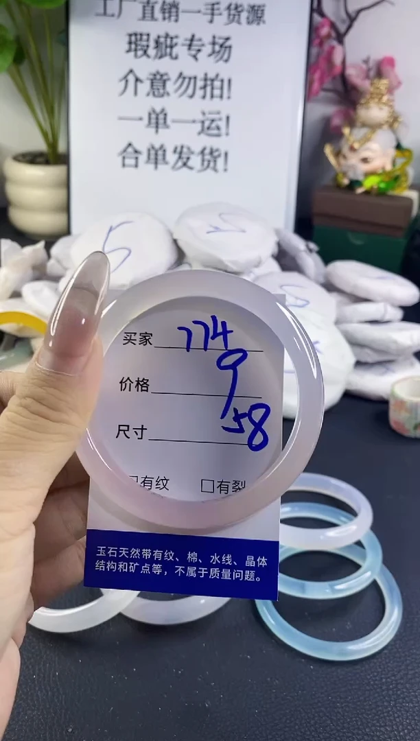 手镯玛瑙/玉髓未镶嵌774