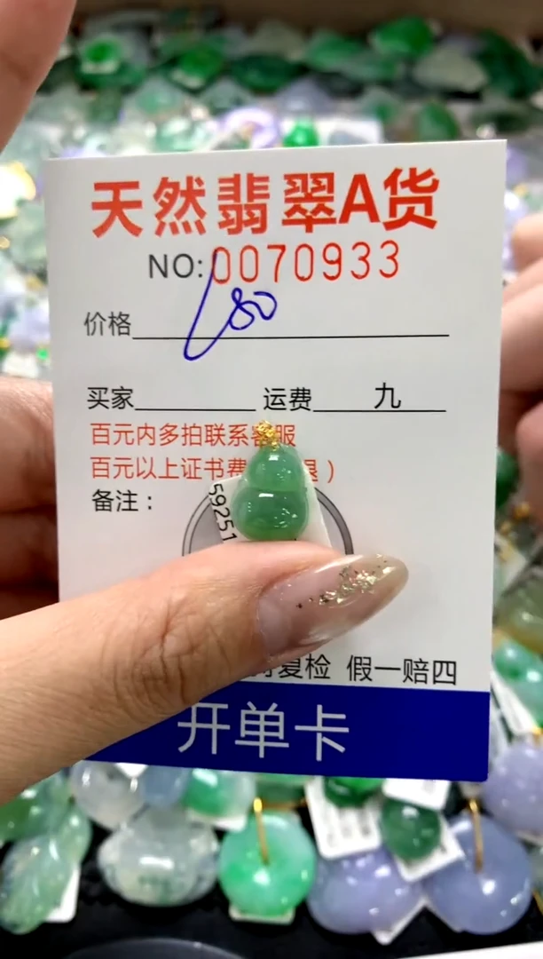 颈饰18K金镶嵌翡翠1111111111111111