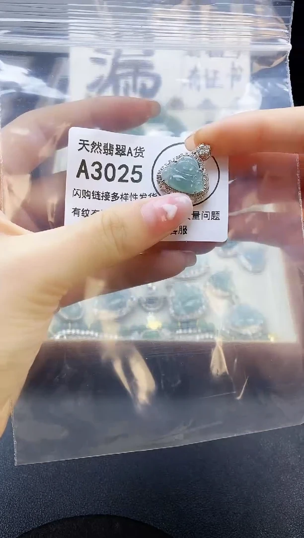 【闪购商品】翡翠吊坠(赠链)未镶嵌天然翡翠A货8888