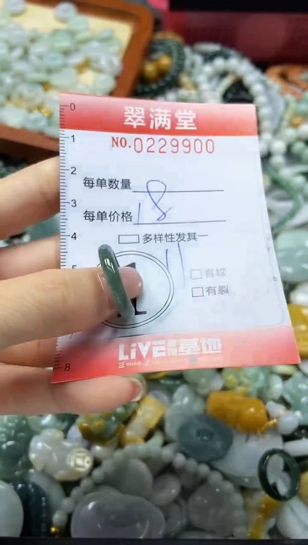 颈饰未镶嵌翡翠闪购0229900