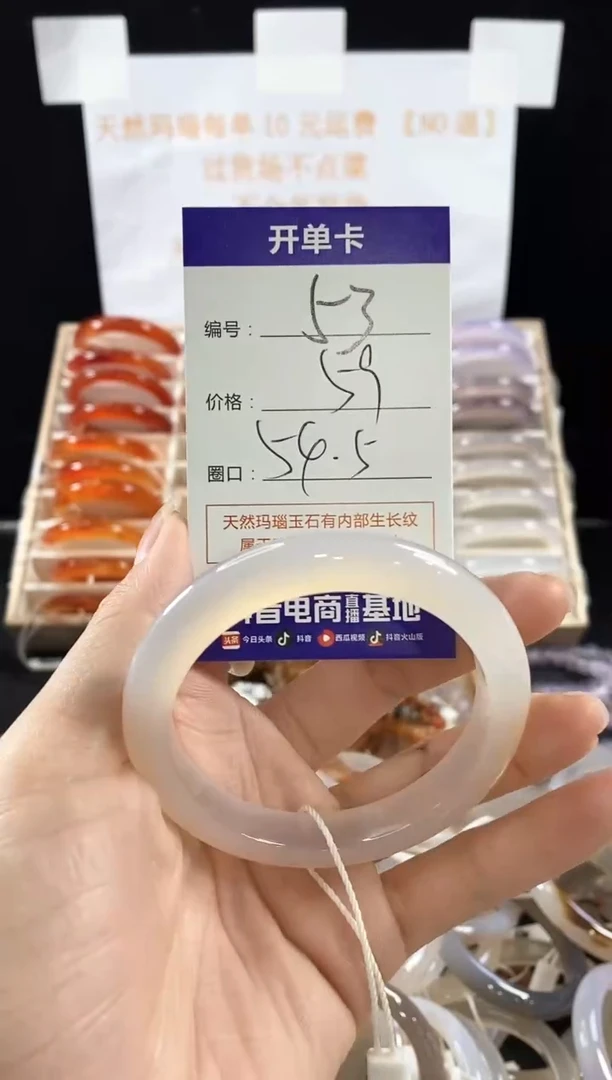 玛瑙/玉髓手镯未镶嵌53