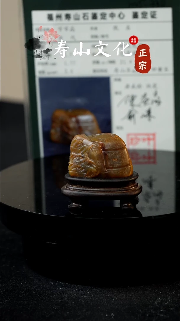 寿山石印石寿山田黄印章摆件