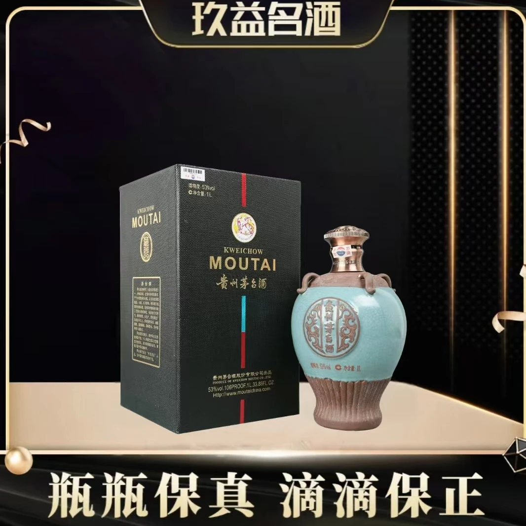 KWEICHOW MOUTAI/贵州茅台公斤典藏53°1L
