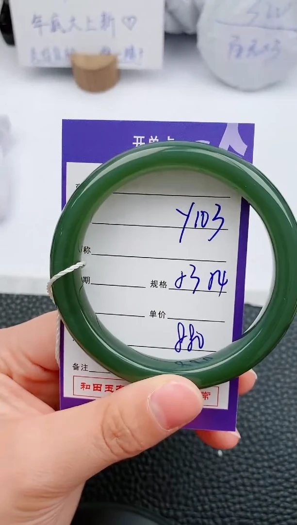 【闪购商品】和田玉手镯未镶嵌103微色差T1