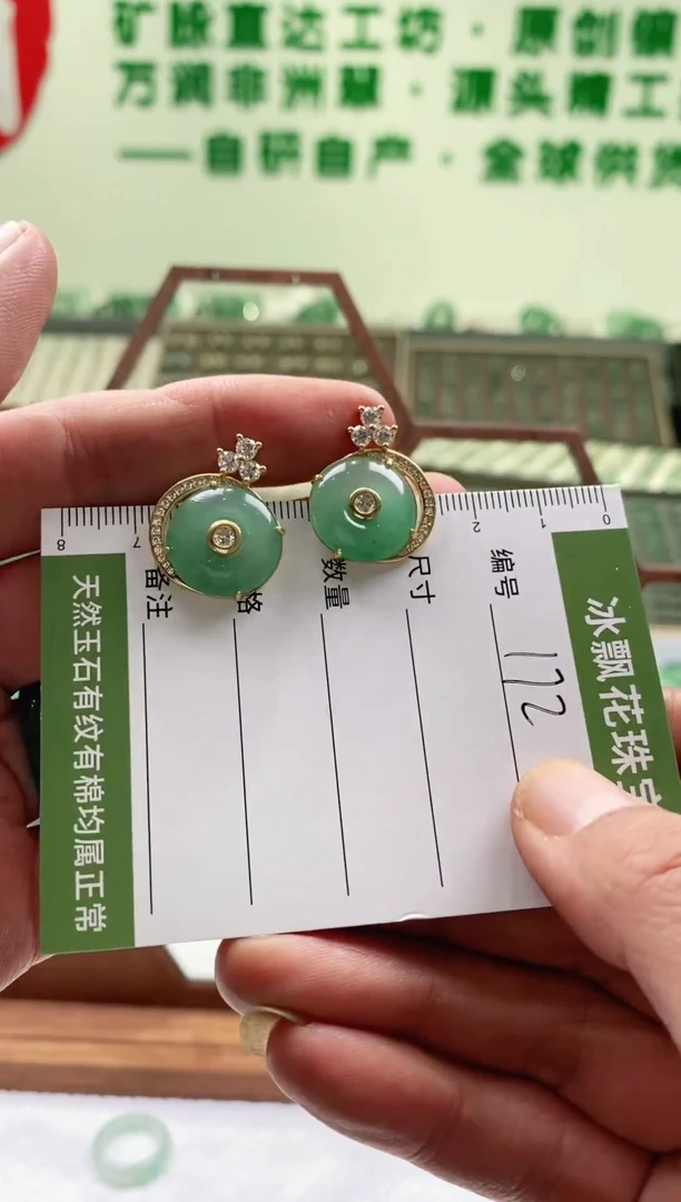 未镶嵌石英质玉（非洲翠）耳钉耳饰