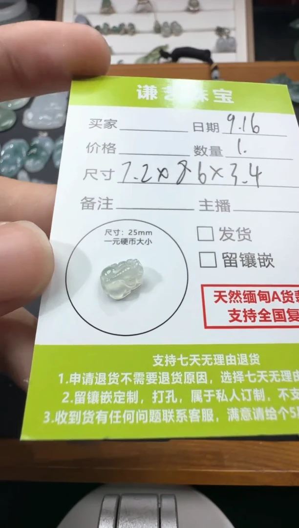 未镶嵌定制翡翠