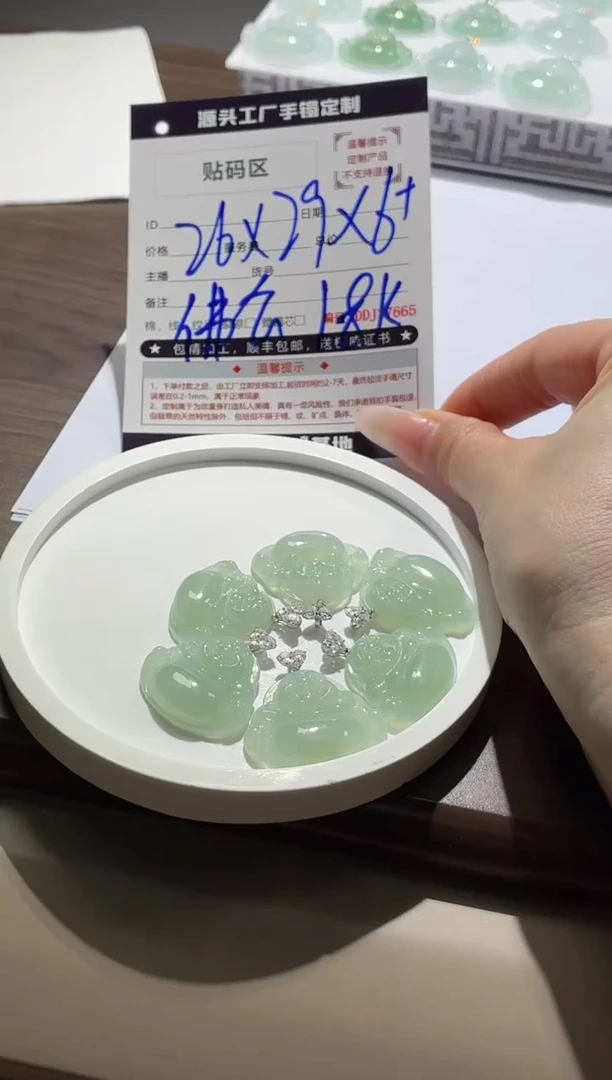 18K金镶嵌定制翡翠DDJ35465/多样性发一件