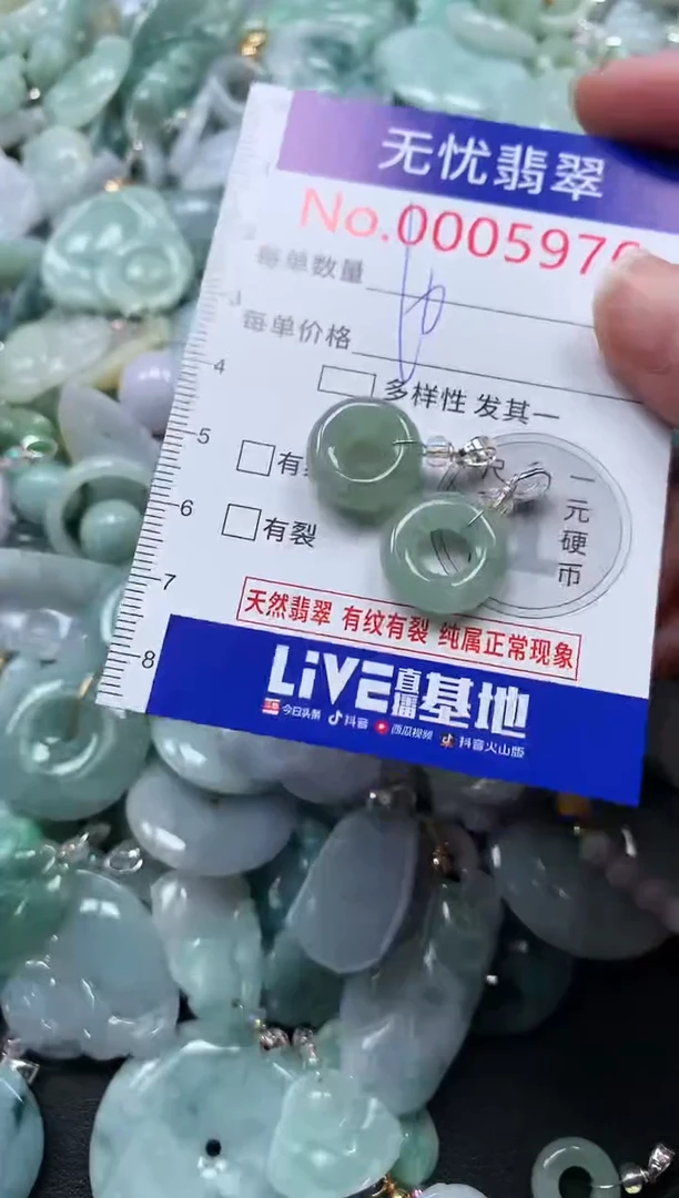 颈饰未镶嵌翡翠5976