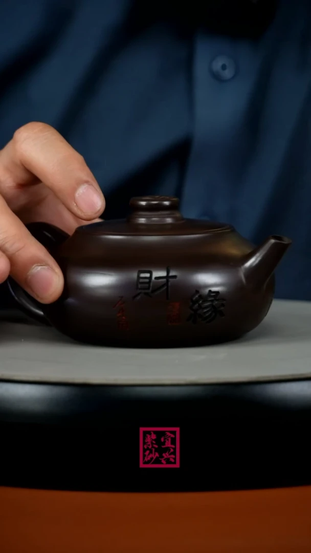 茶壶紫砂蒋静明赤龙血财缘扁韵220CC