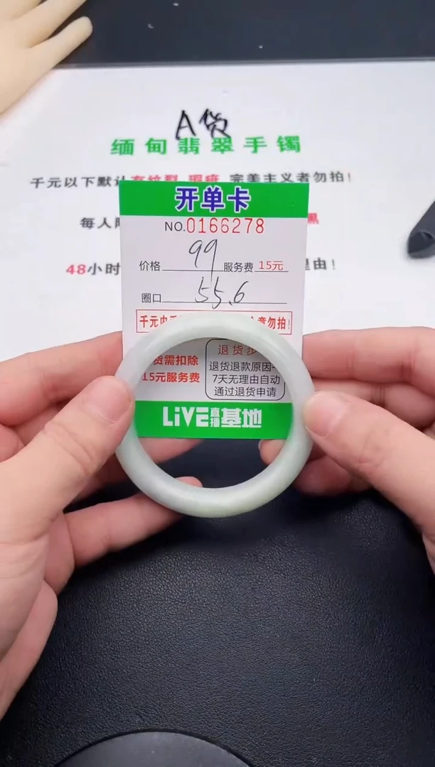 翡翠手镯未镶嵌78天然缅甸A货