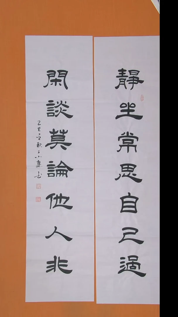 书法王小慧精美隶书作品138*34
