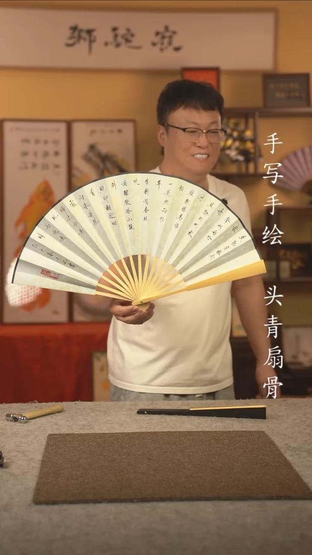 书法10寸扇子国潮书法摆件 编号定风波