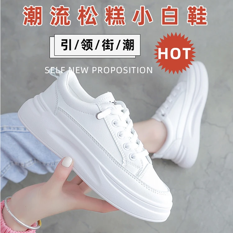 小白鞋女款2025新款春秋季百搭板鞋厚底爆款运动透气休闲ins潮鞋