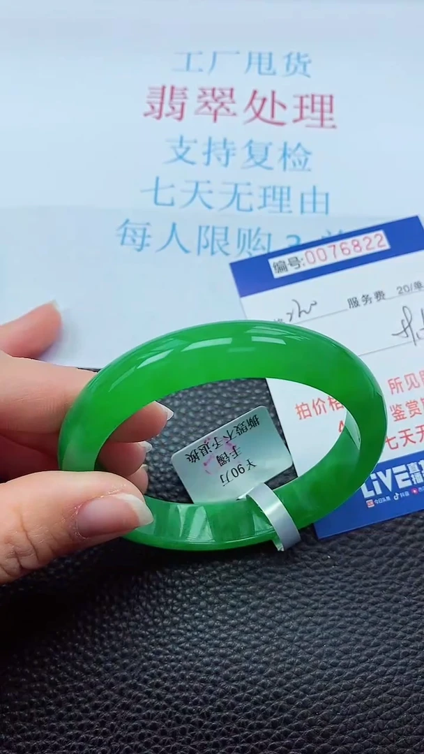 0以实物为准0000076822