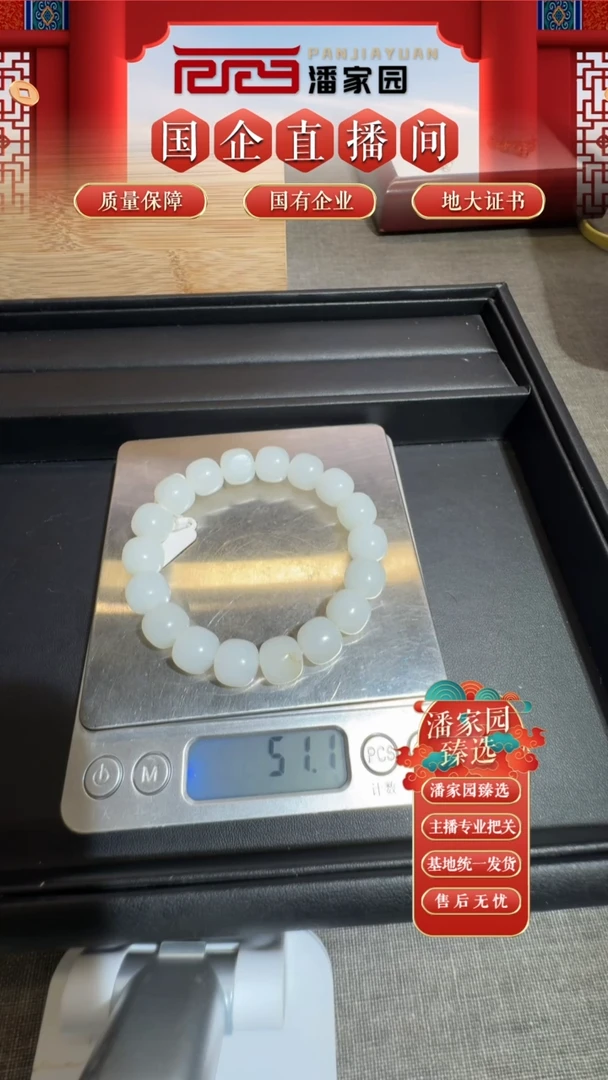 未镶嵌手串和田玉142-SYN-1016-和田玉手串-新疆-11.8*11.2mm