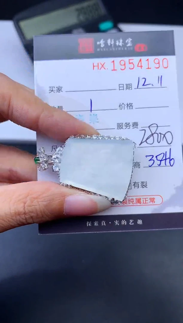 未镶嵌挂件翡翠哈轩 挂件1