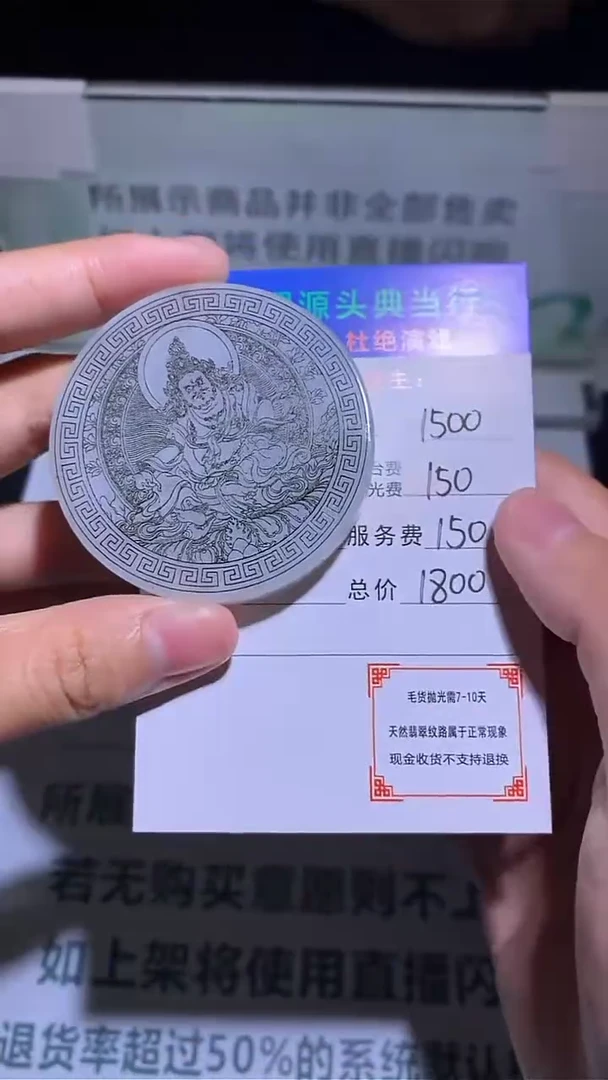 定制和田玉-毛货-不退不换-