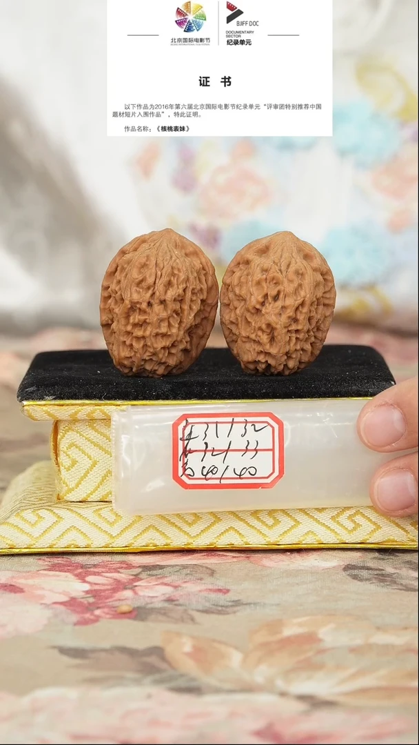 文玩核桃把件非嫁接将军榜