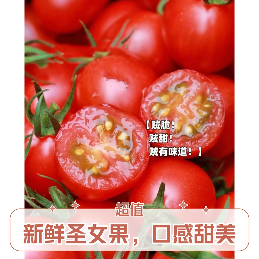 电白千禧柿子500g