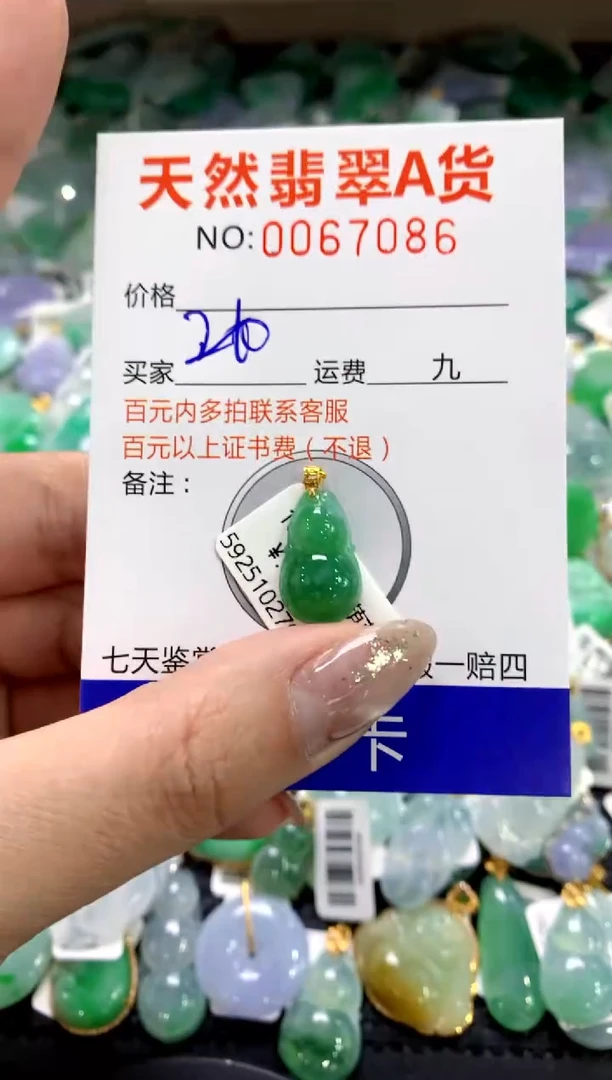 颈饰18K金镶嵌翡翠1111111111111111