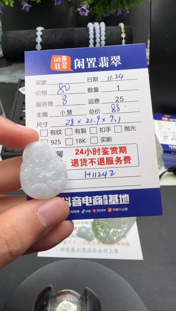 吊坠(不含链)未镶嵌翡翠翡翠吊坠