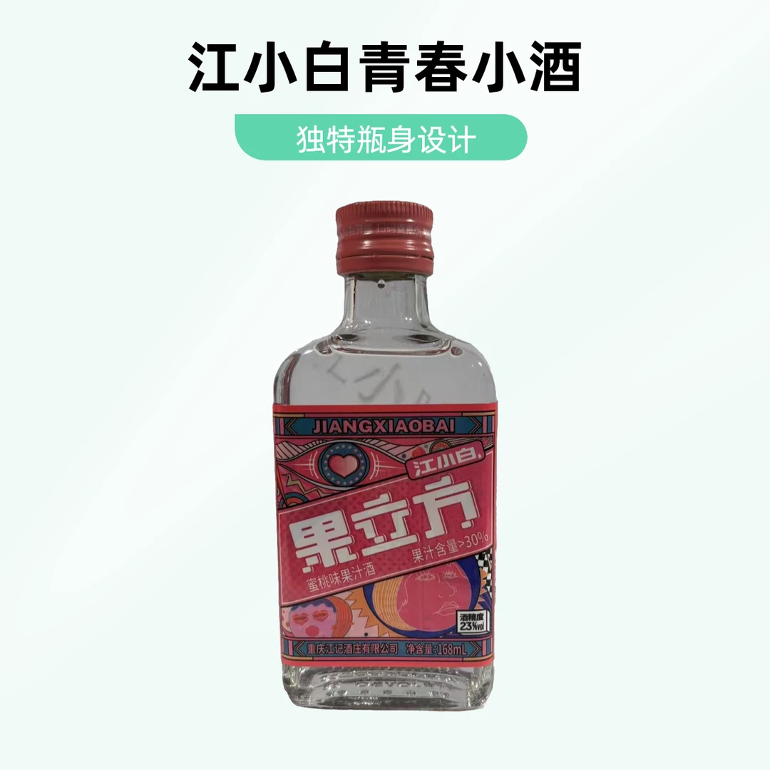 江小白果立方果味酒