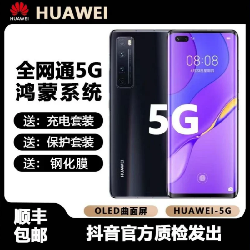99新 Huawei/华为 超大曲面屏幕搭载麒麟芯片5G双卡双待7