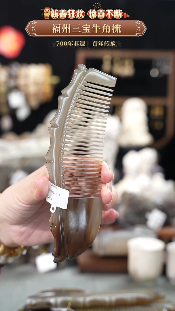 【闪购商品】梳香迎新春特惠价