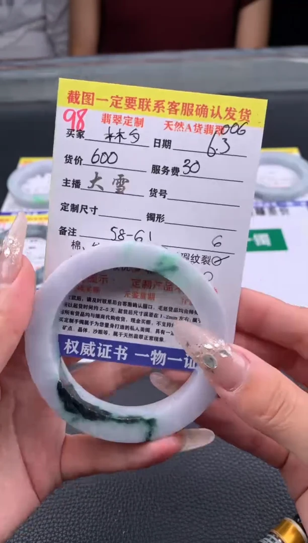 定制翡翠未镶嵌98#手镯定制链接