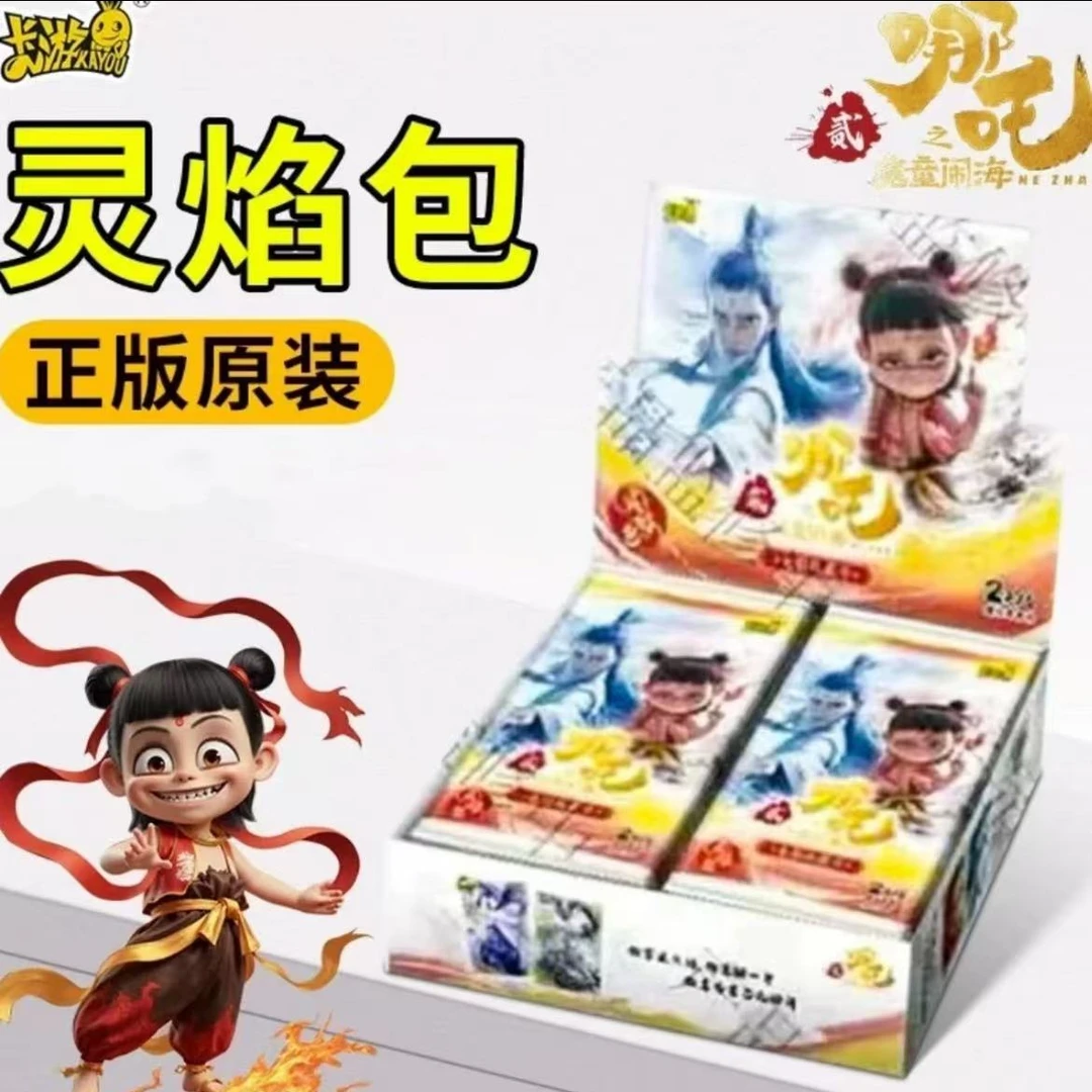 【抓猪】《哪吒之魔童闹海》电影收藏卡牌-灵焰包（代拆）