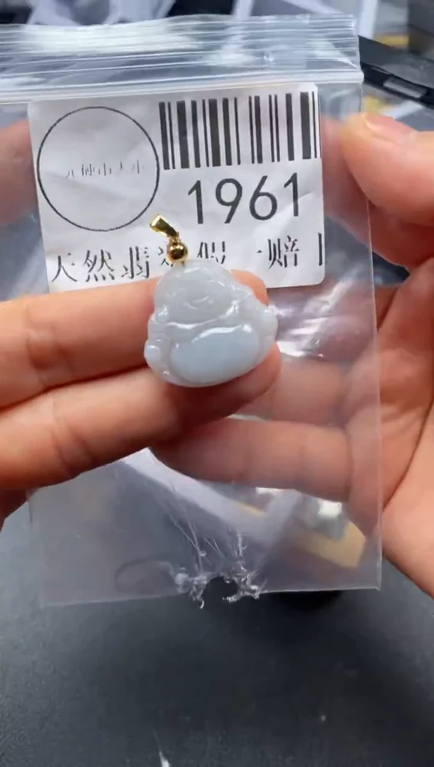 吊坠(不含链)未镶嵌翡翠1961