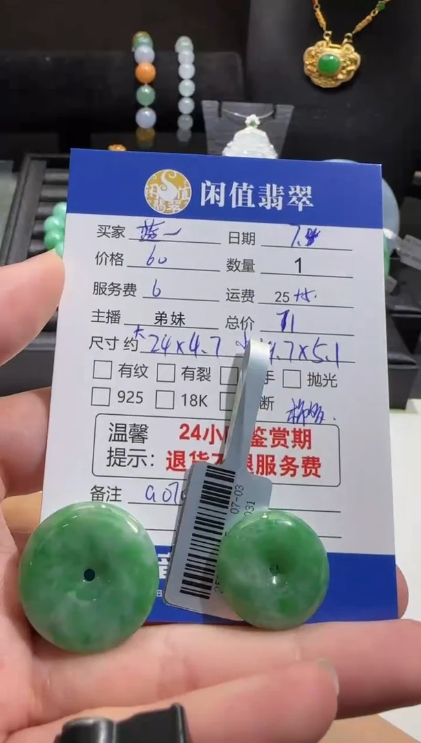 翡翠挂件未镶嵌蓝*翡翠挂件