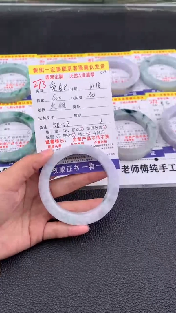 未镶嵌定制翡翠爱*己273#翡翠手镯定制链接