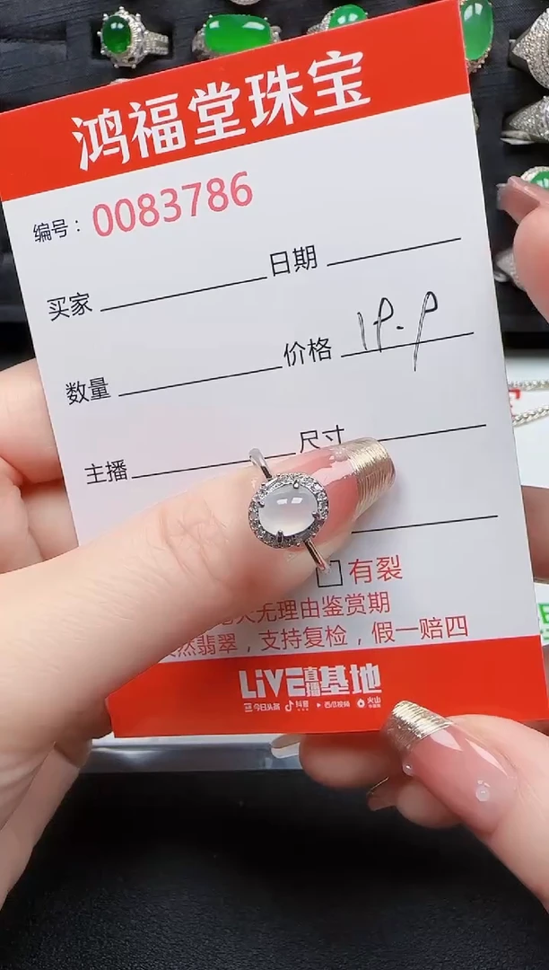 【闪购商品】翡翠戒指银S925镶嵌3786