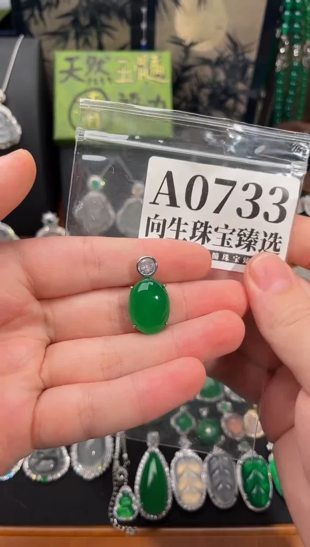 合金吊坠(赠链)玛瑙/玉髓733号