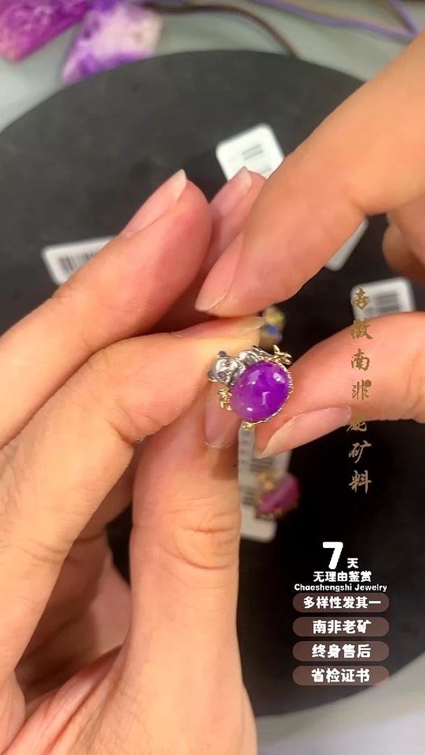 苏纪石（舒俱来）18K金镶嵌吊坠(不含链)1S