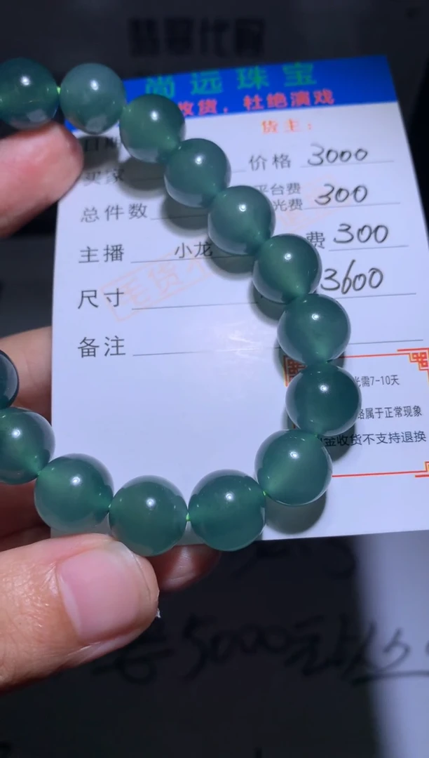 定制翡翠未镶嵌毛货-不退不换-多样性发货