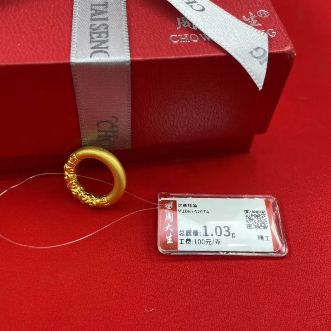 Chow Tai Seng/周大生足金平安扣吊坠1.03克