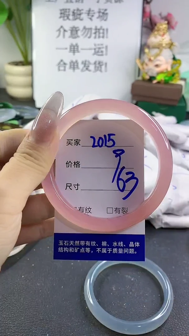 手镯玛瑙/玉髓未镶嵌2015
