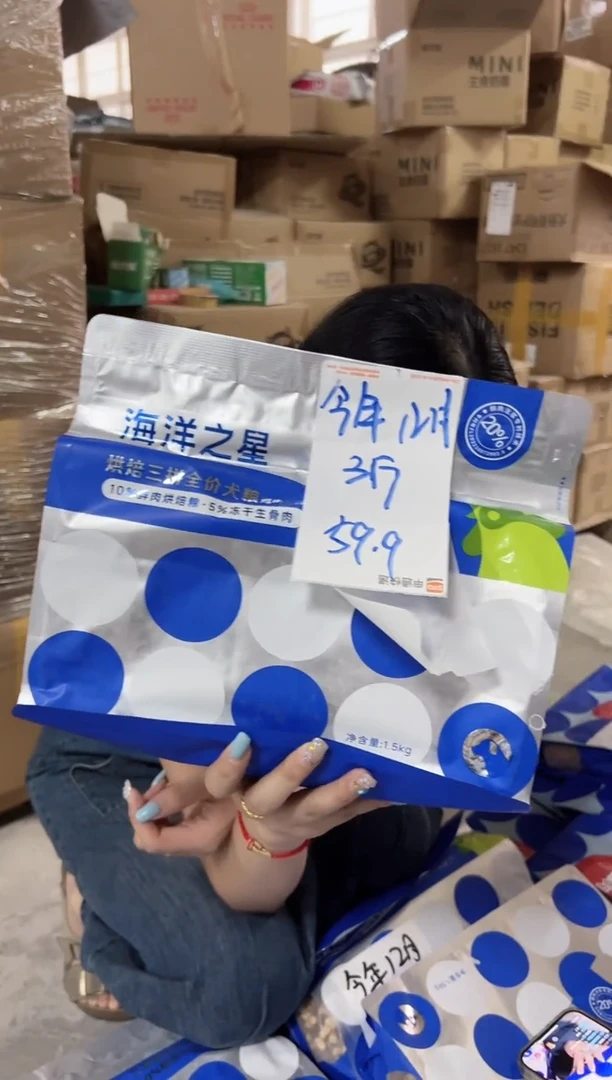今年12月海洋之星三拼烘焙狗粮1.5kg