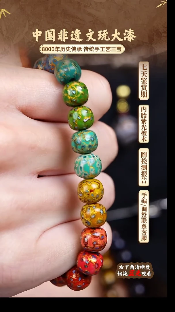 福泽大漆非遗手工艺手串0.8