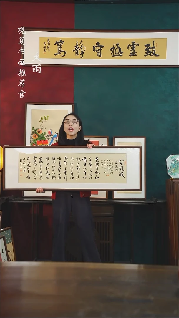 【闪购商品】书法范铠风-定风波-40*123尺寸A